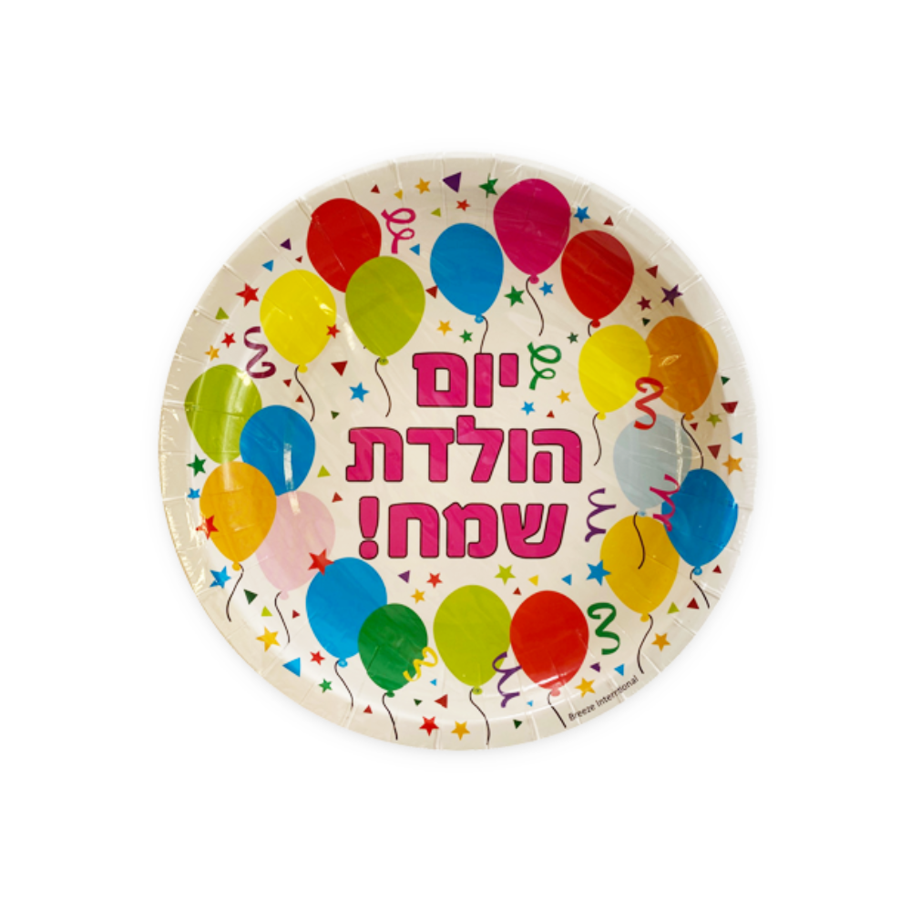 צלחת נייר 7 יום הולדת שמח 8 יח' - צבעוני