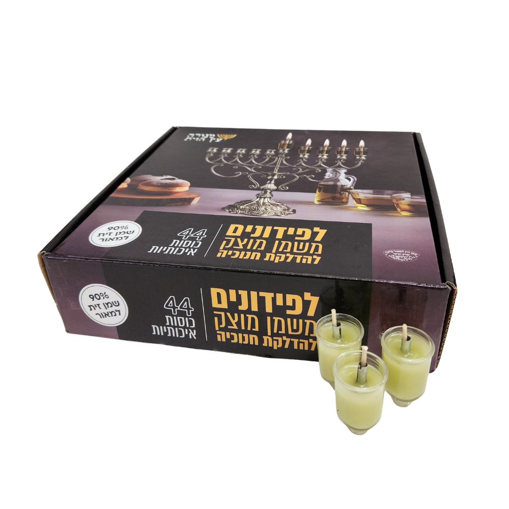 נרות שמן זית מוצק בכוסיות מוכנות להדלקה 44 יח'