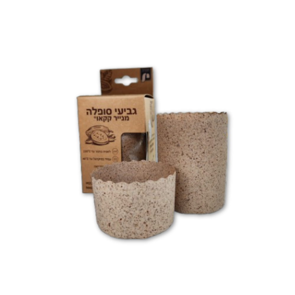 גביעי סופלה מנייר קקאו מתכלה 15 יח' - טבעי