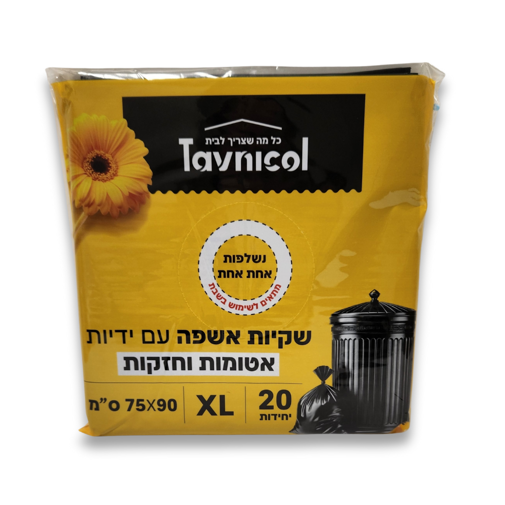 שקיות אשפה 75X90 + ידית 20 יח' - שחור