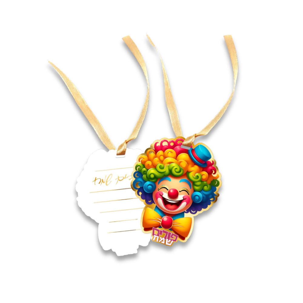 כרטיס ברכה ליצן לפורים + סרט - צבעוני