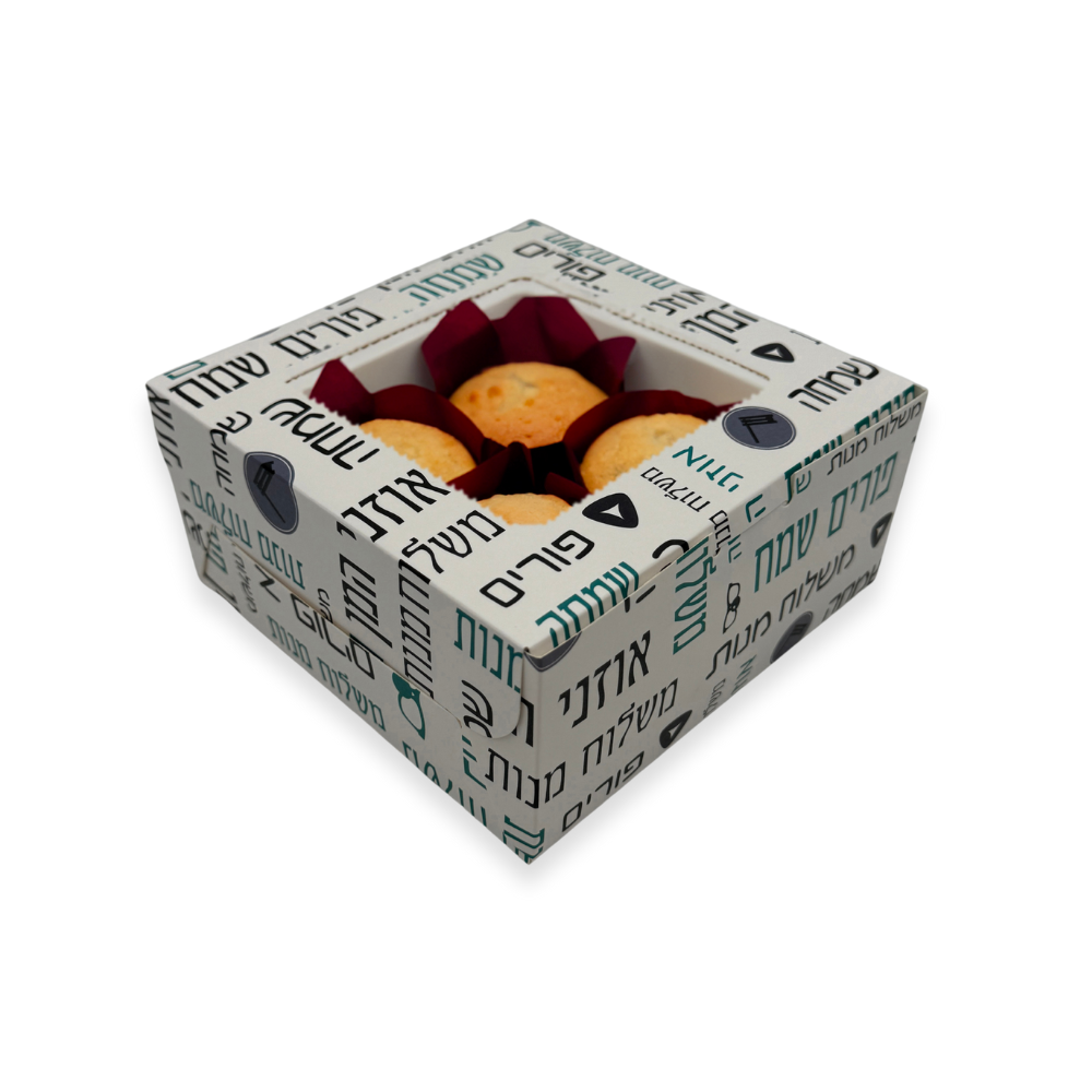 קופסת קרטון פורים שמח למאפינס