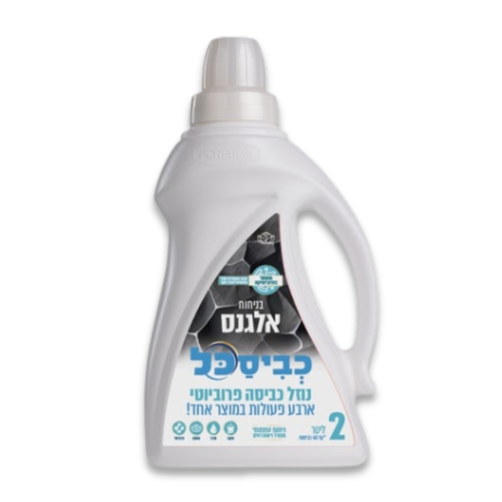 נוזל כביסה כביסכל 2 ליטר - אלגנס