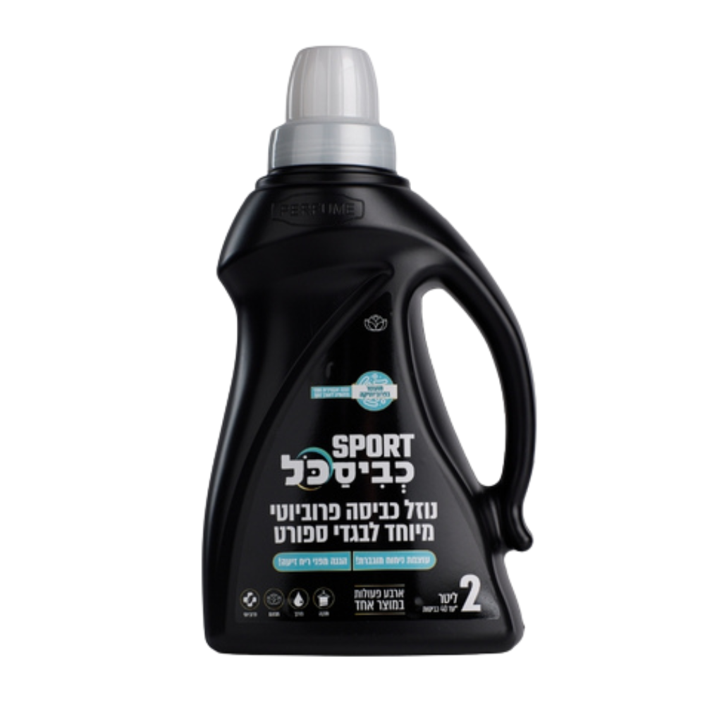 נוזל כביסה כביסכל 2 ליטר - ספורט