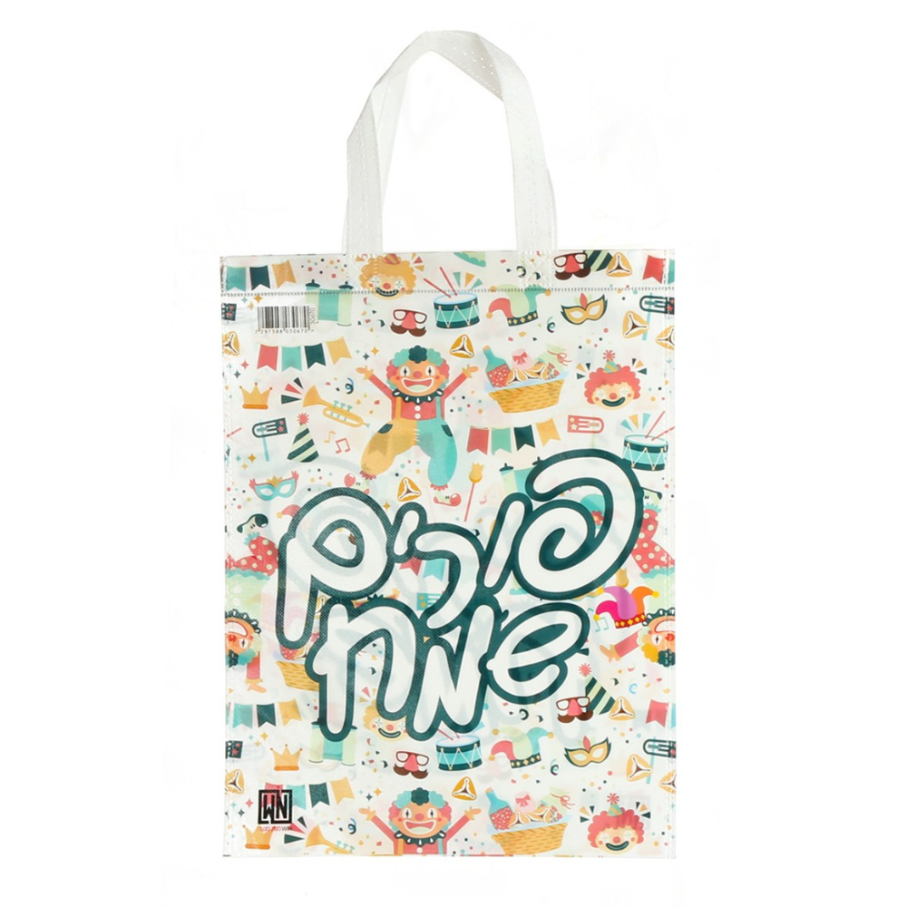 שקית אלבד ליצנים פורים שמח - צבעוני