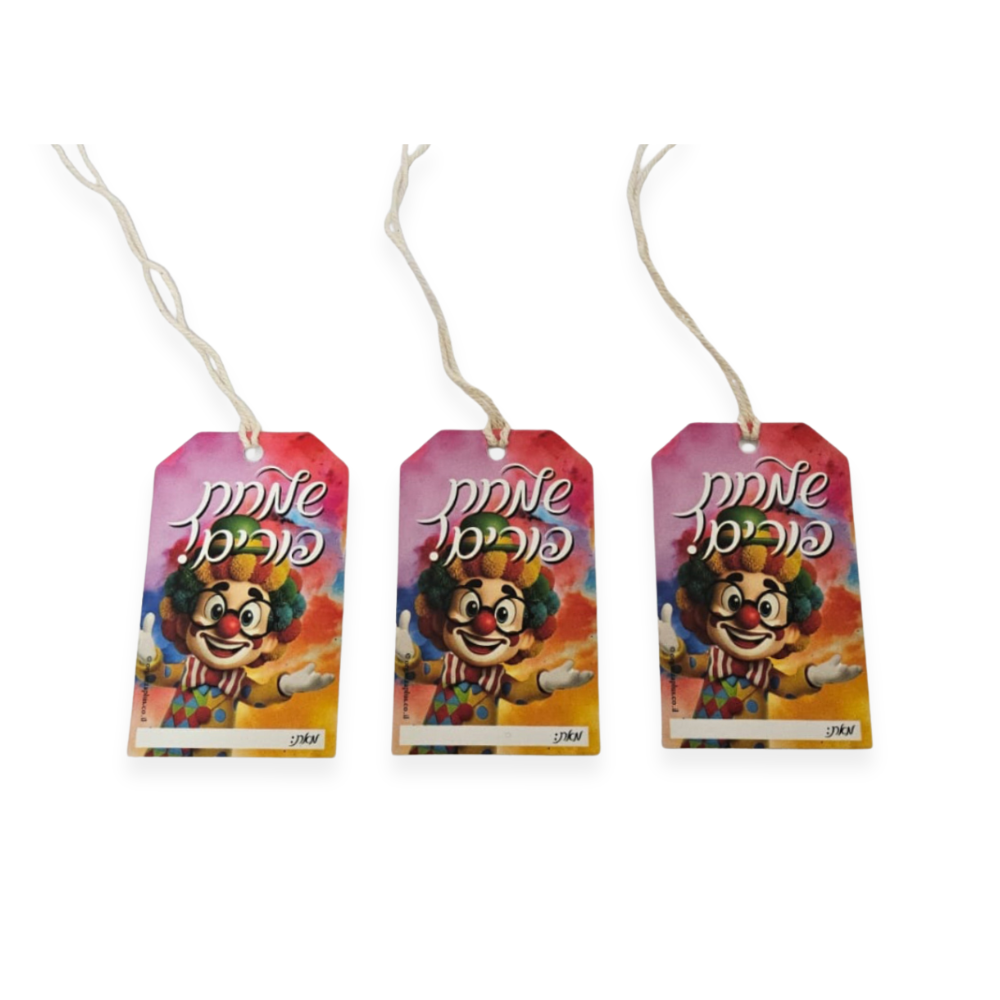 כרטיס ברכה ליצן לפורים 10 יח' - צבעוני