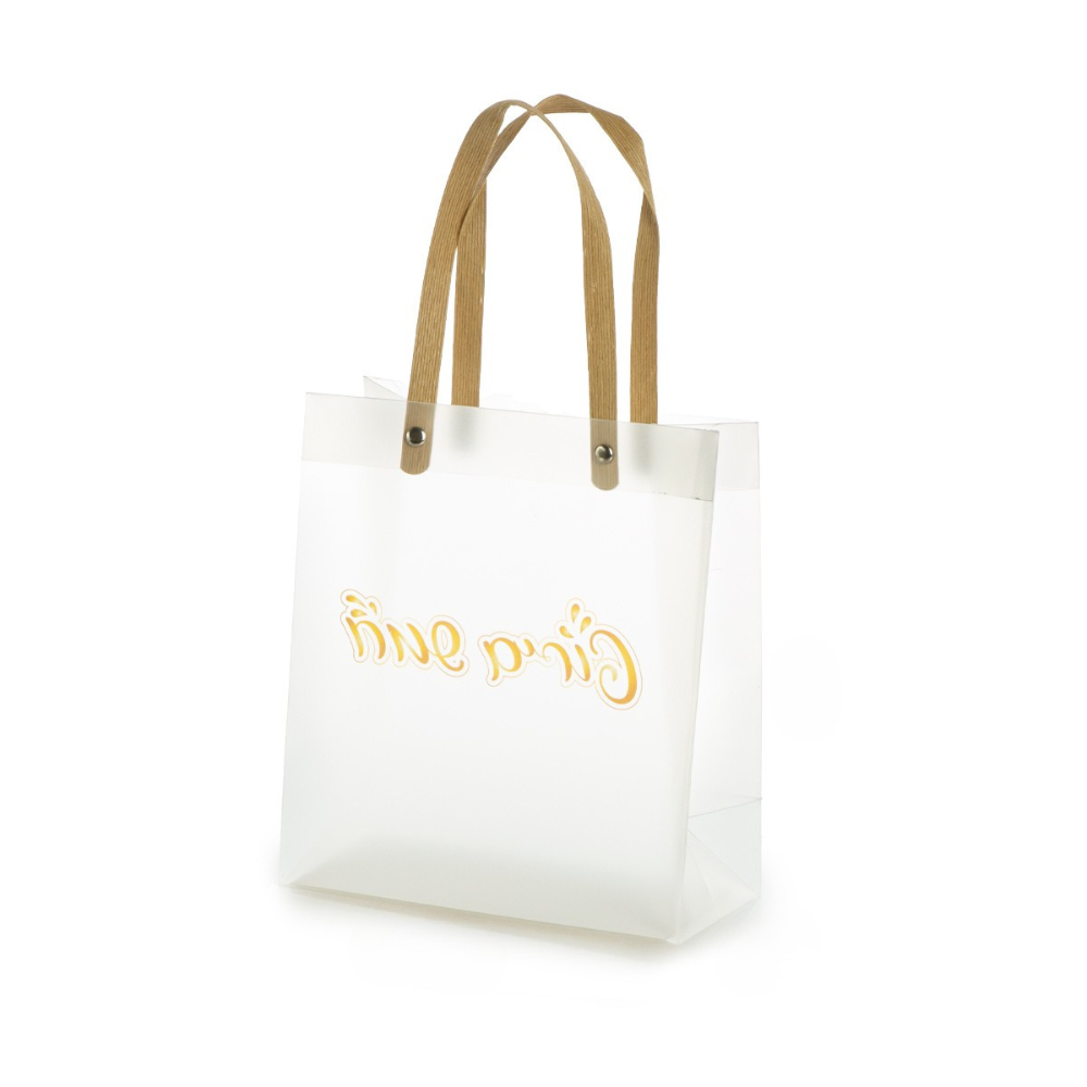 שקית פורים שמח קטן - זהב