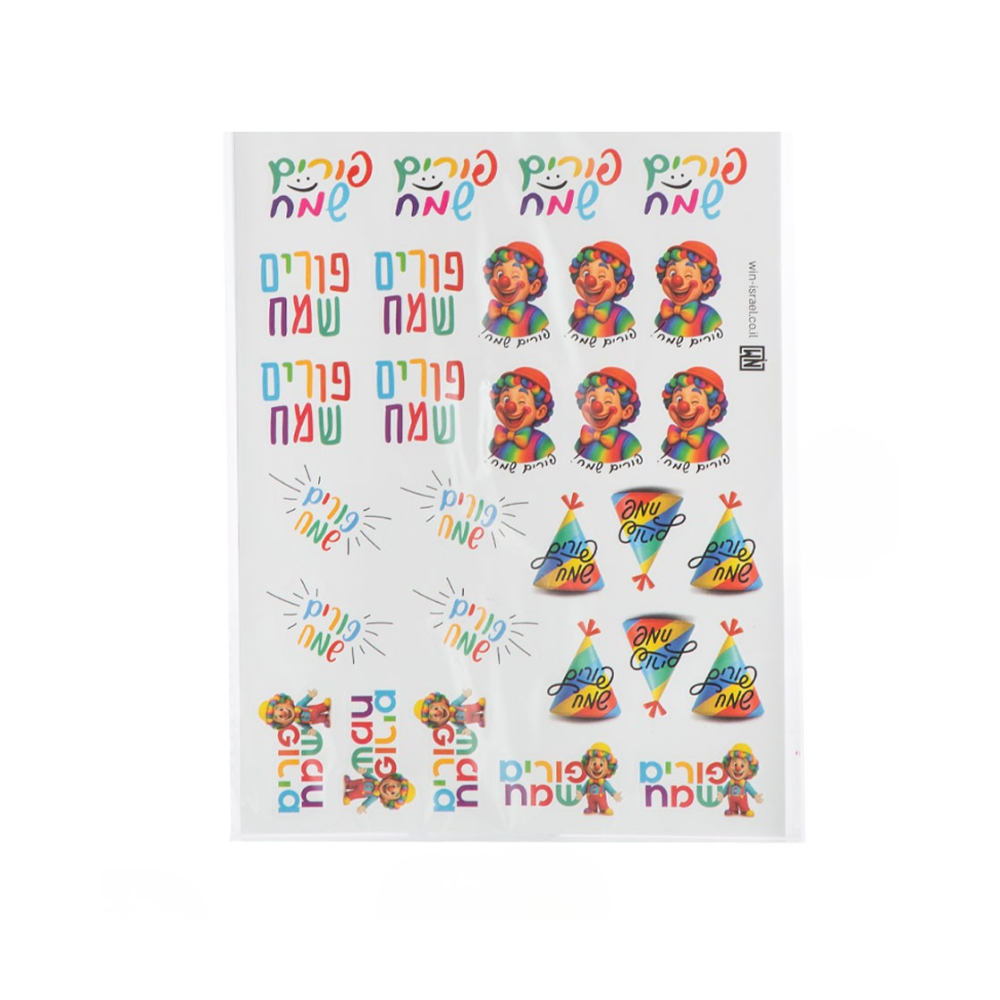 מדבקות פורים שמח 58 יח' - צבעוני