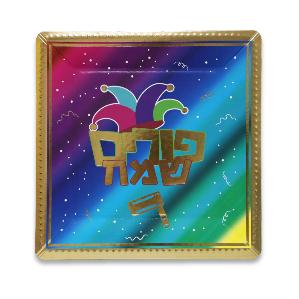מגש נייר מרובע פורים שמח 3 יח' - צבעוני