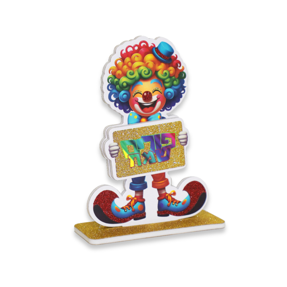 מרכז שולחן לפורים ליצן - צבעוני