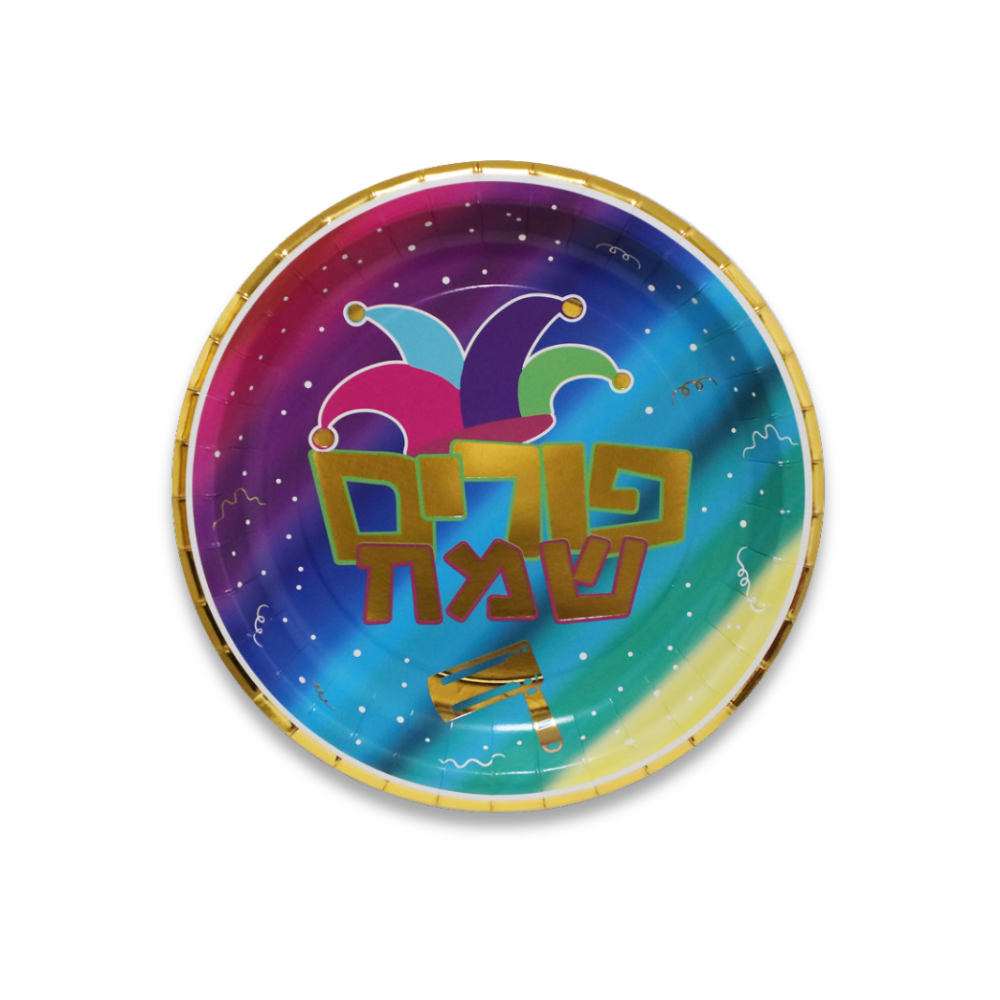 צלחת נייר 7 פורים שמח 10 יח' - צבעוני