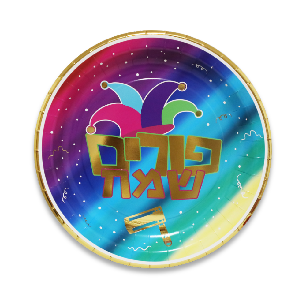 צלחת נייר 9 פורים שמח 10 יח' - צבעוני