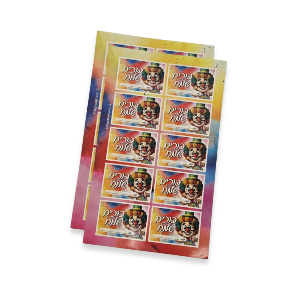 מדבקות ליצן פורים שמח 20 יח' - צבעוני