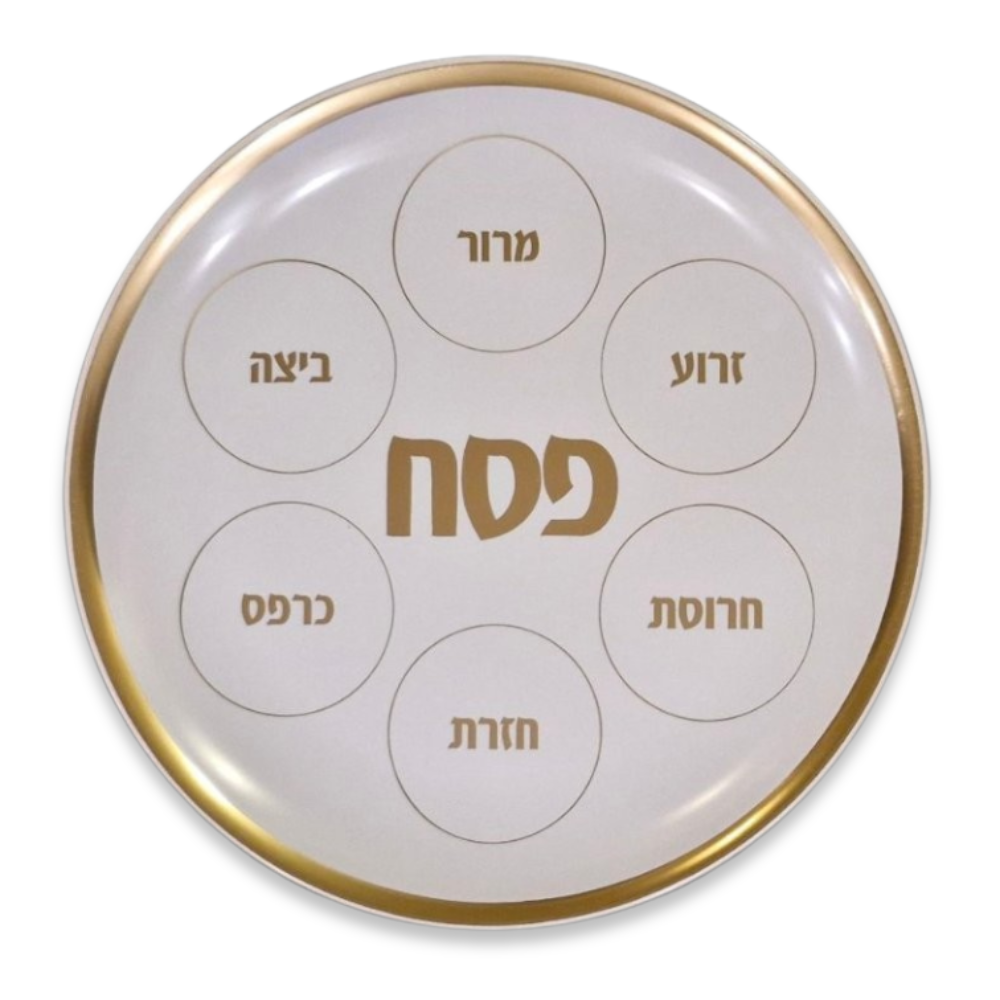 קערת סדר לפסח - זהב