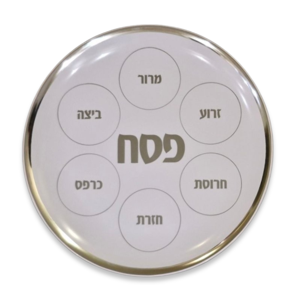 קערת סדר פסח - כסף