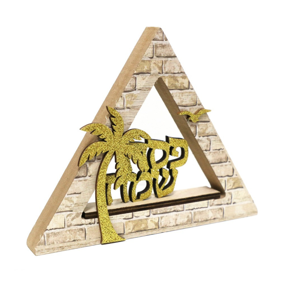 מרכז שולחן מעץ פירמידה פסח שמח - טבעי