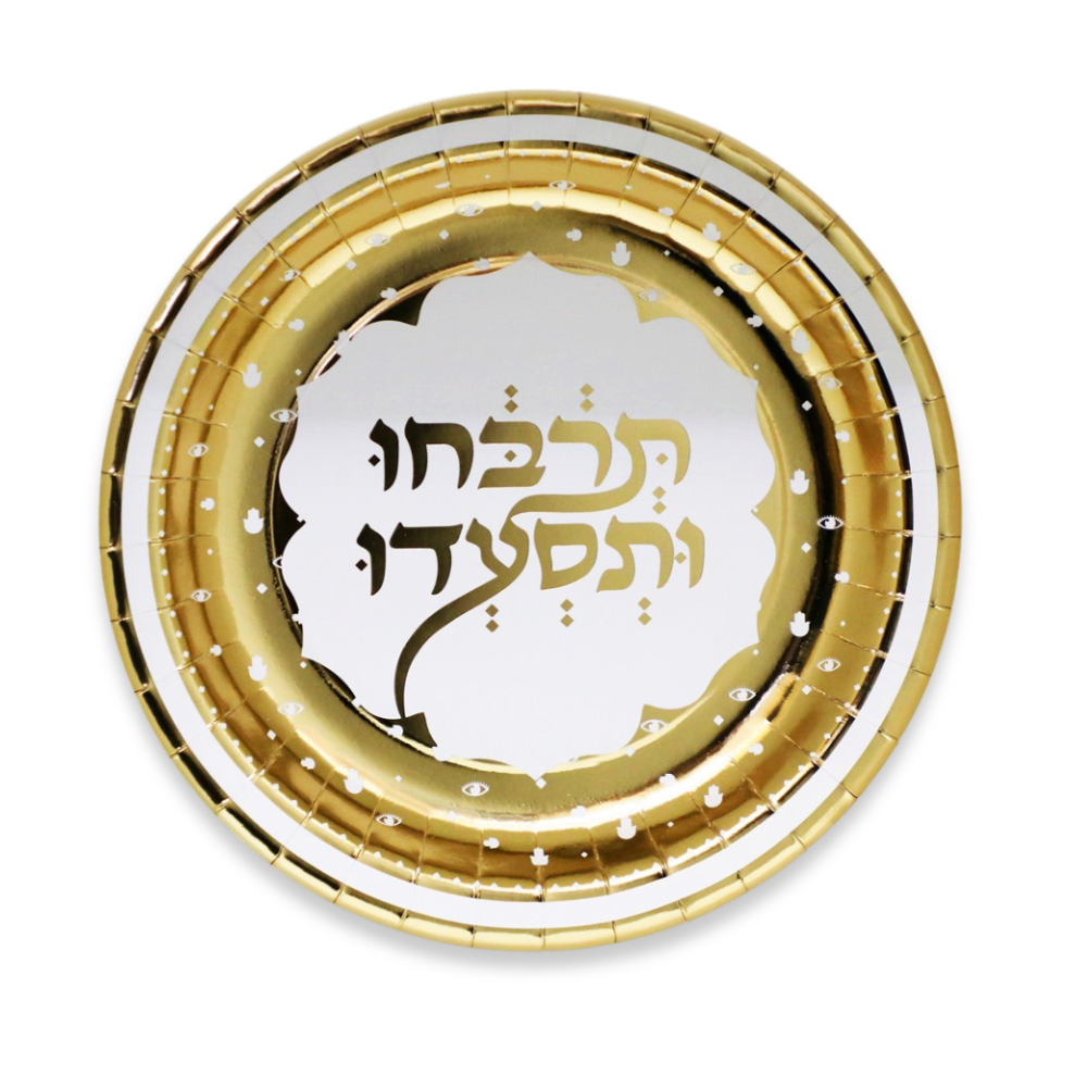 צלחת נייר 9 תרבחו ותסעדו 10 יח' - זהב
