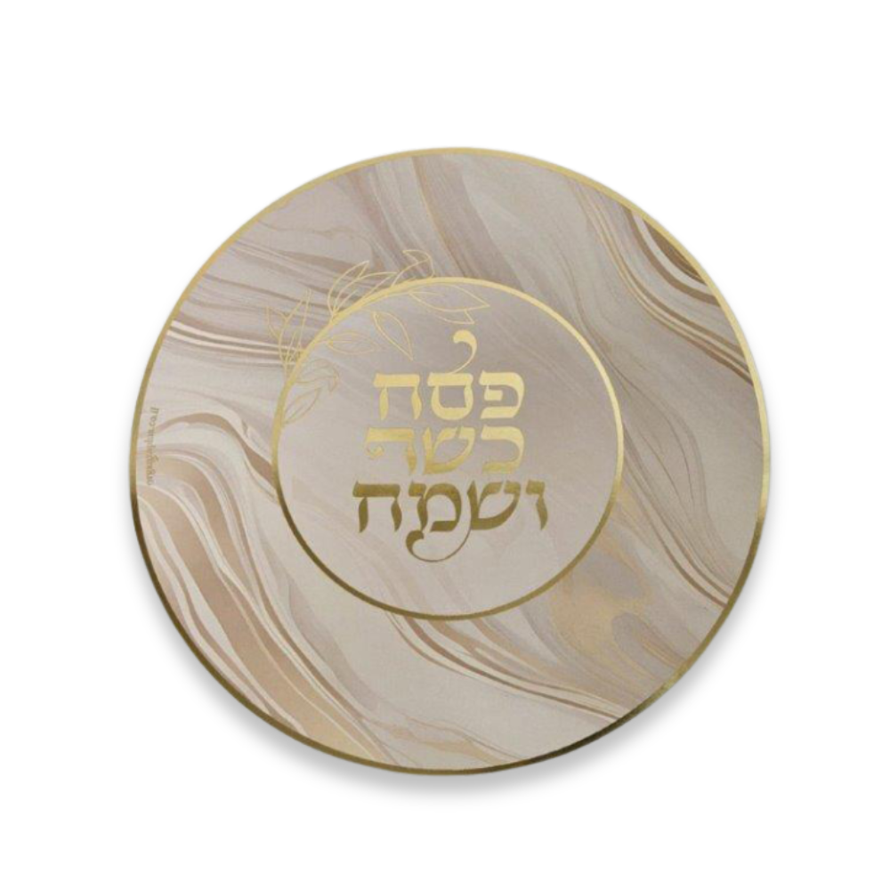 פלייסמנט עגול פסח שמח 5 יח' - זהב