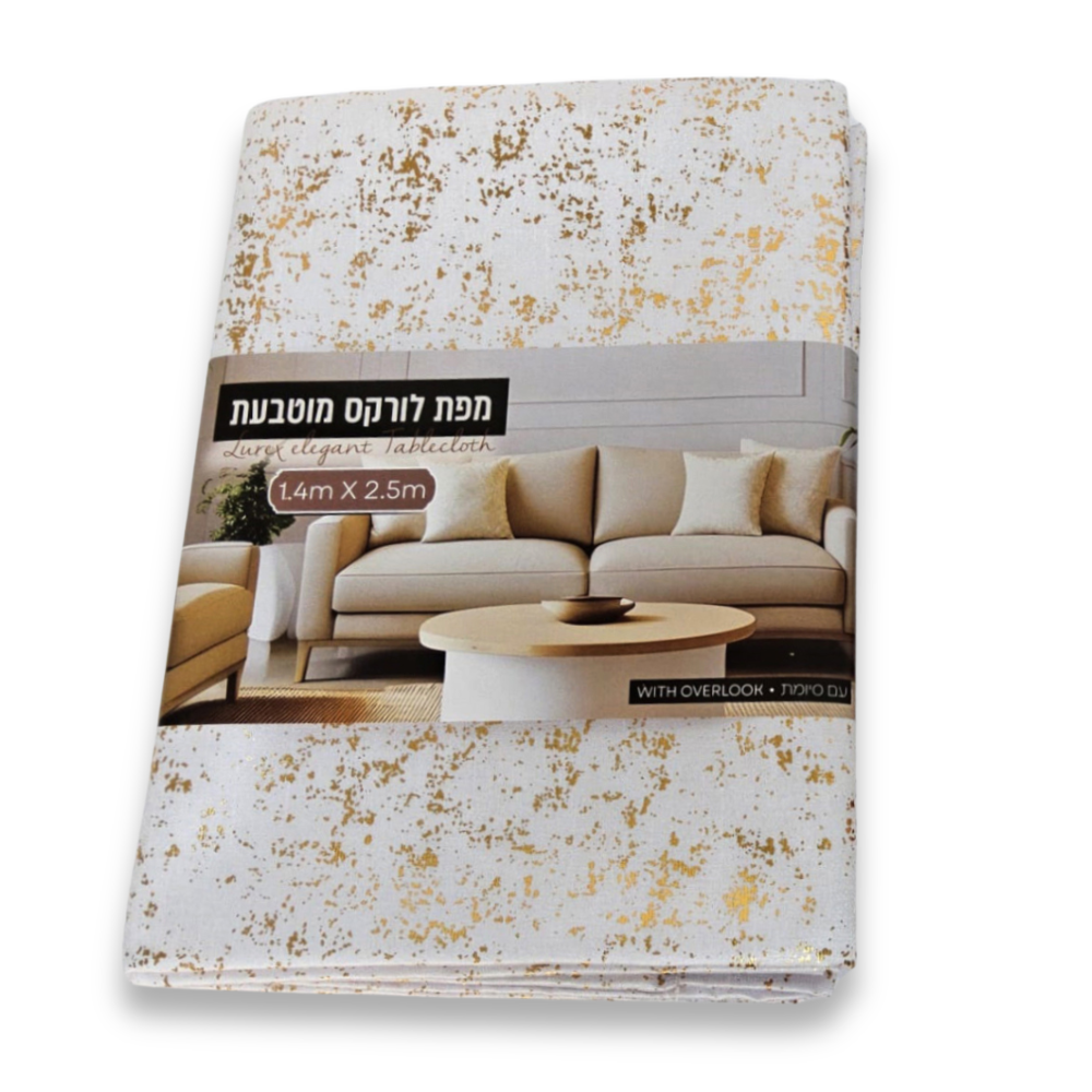 מפת שולחן בד לורקס ‎1.45×3 מ׳ - לבן זהב