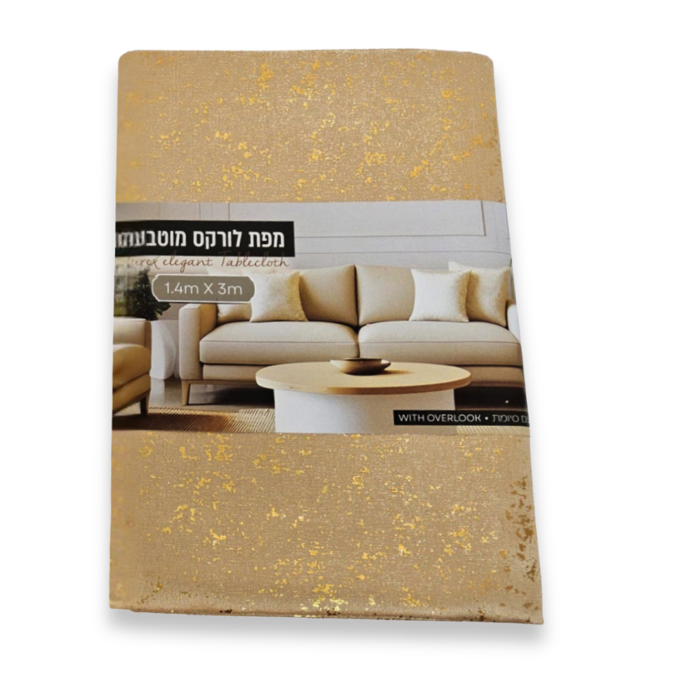 מפת שולחן בד לורקס ‎1.45×3 מ׳ - בריקים זהב