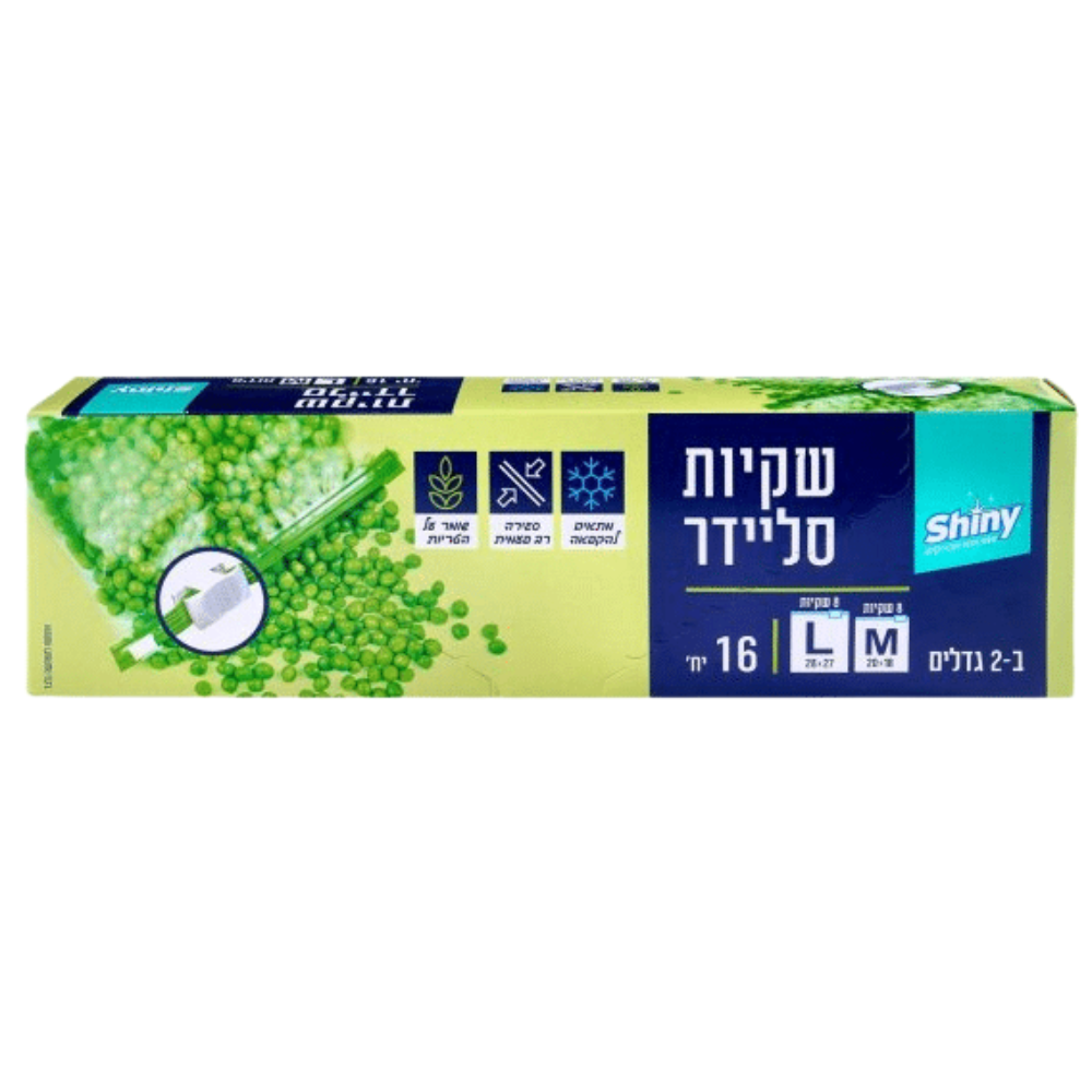 שקיות אוכל סליידר 16 יח' - M-L