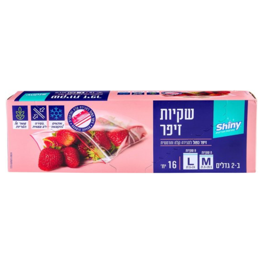 שקיות אוכל דאבל זיפ 16 יח' - M-L