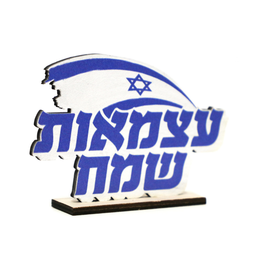 מרכז שולחן מעץ עצמאות שמח - כחול