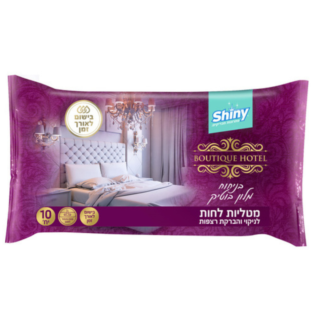 מטליות לחות לרצפה 10 יח' - בית מלון