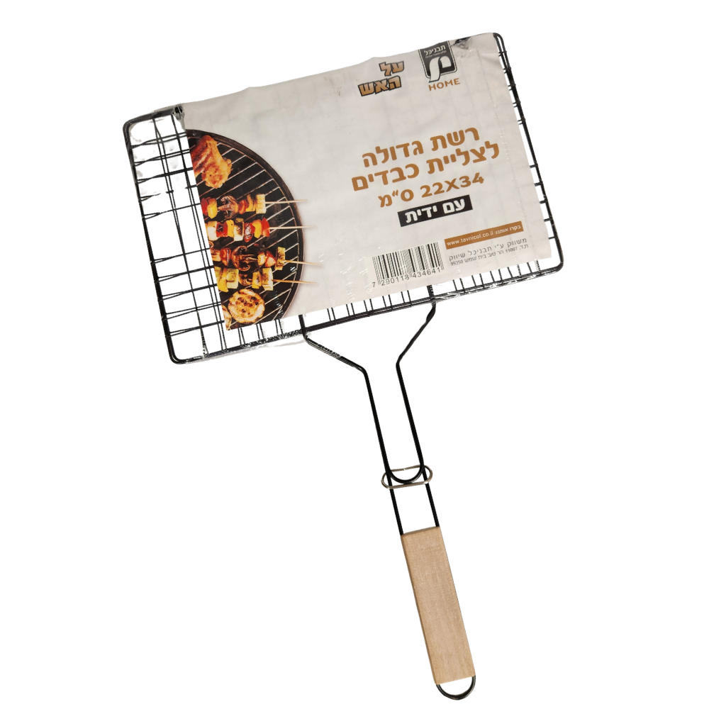 רשת לצליית כבד + ידית ציפוי עץ - גדול