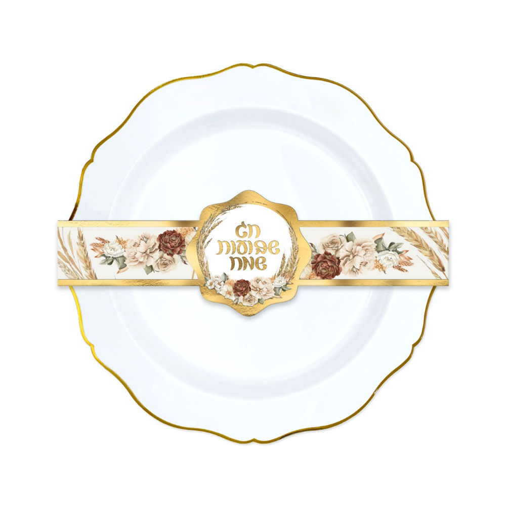 חבק לצלחת שבועות שמח 10 יח' - זהב