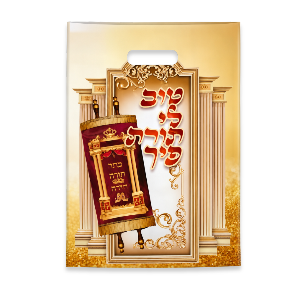 שקיות לילדים לשבועות 10 יח'