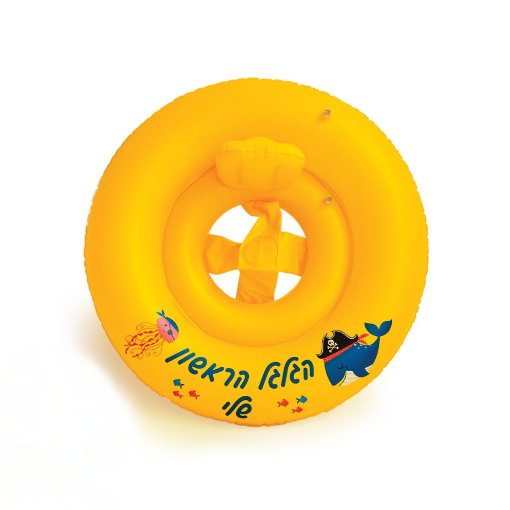 גלגל ים כפול לתינוק - צהוב