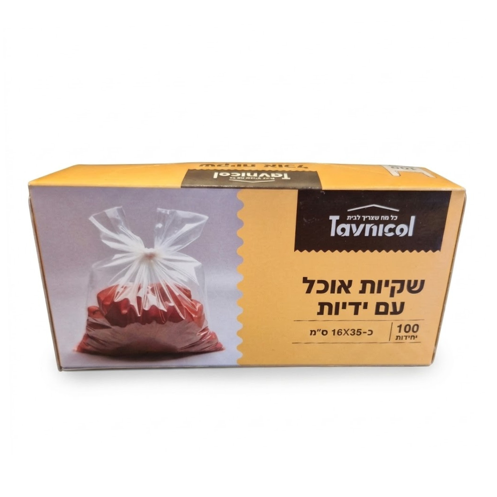 שקיות אוכל נשלפות עם ידיות 100 יח'