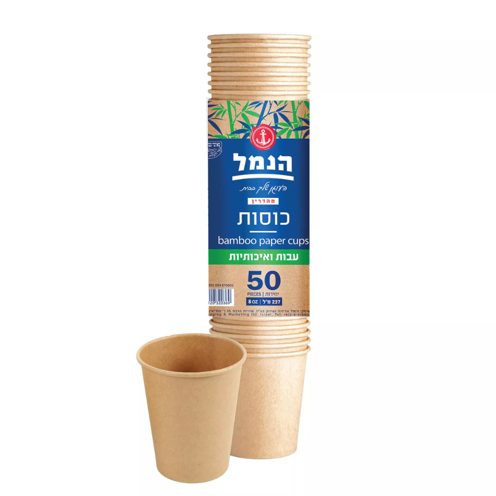 כוס נייר במבוק 8oz ארוז 50 - טבעי