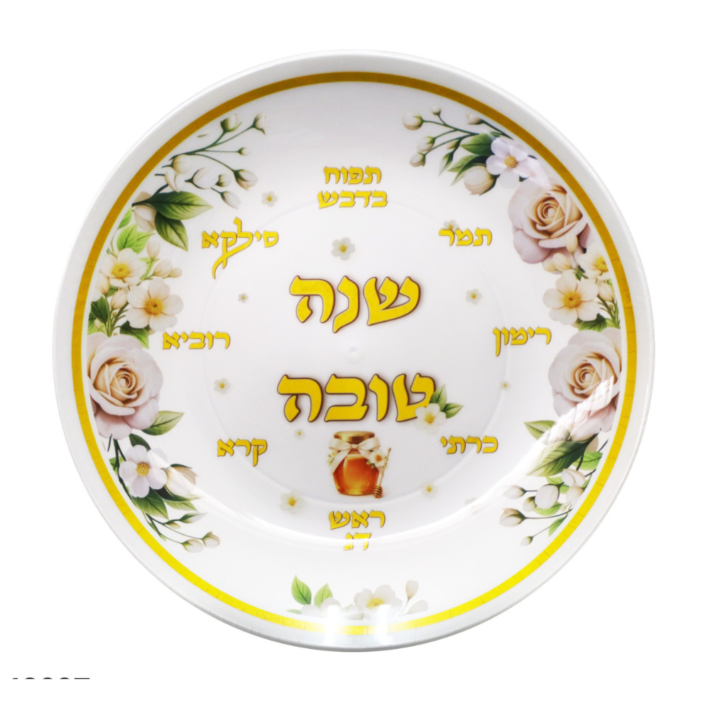 מגש סימני ראש השנה - פרחוני