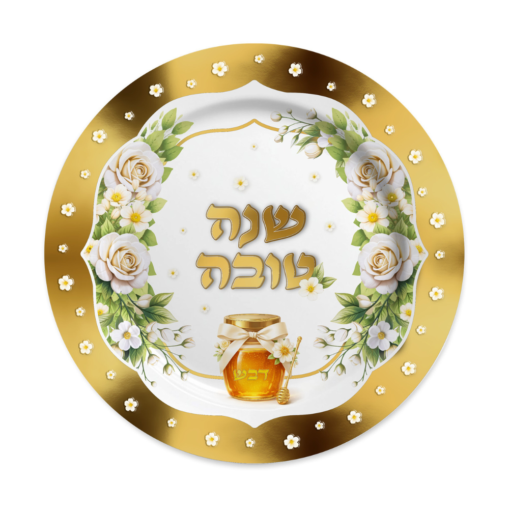 מגש נייר עגול שנה טובה 3 יח' - פרחוני