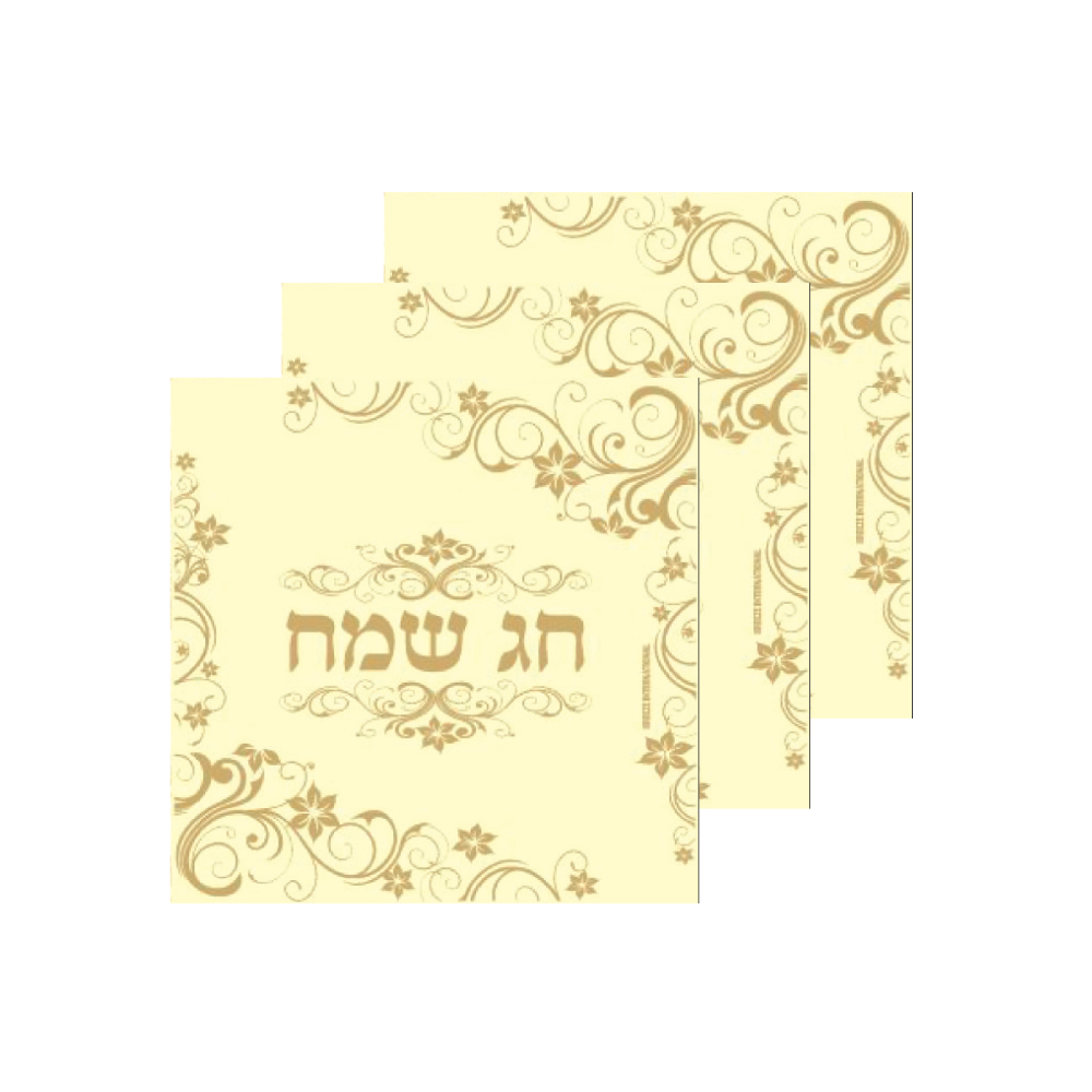 מפית נייר מעוטרת חג שמח - זהב