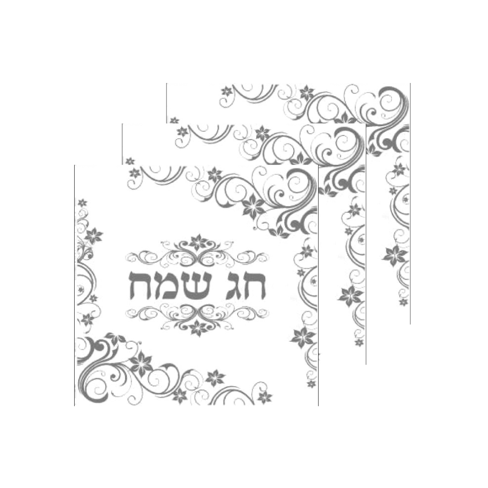 מפית נייר מעוטרת חג שמח - כסף