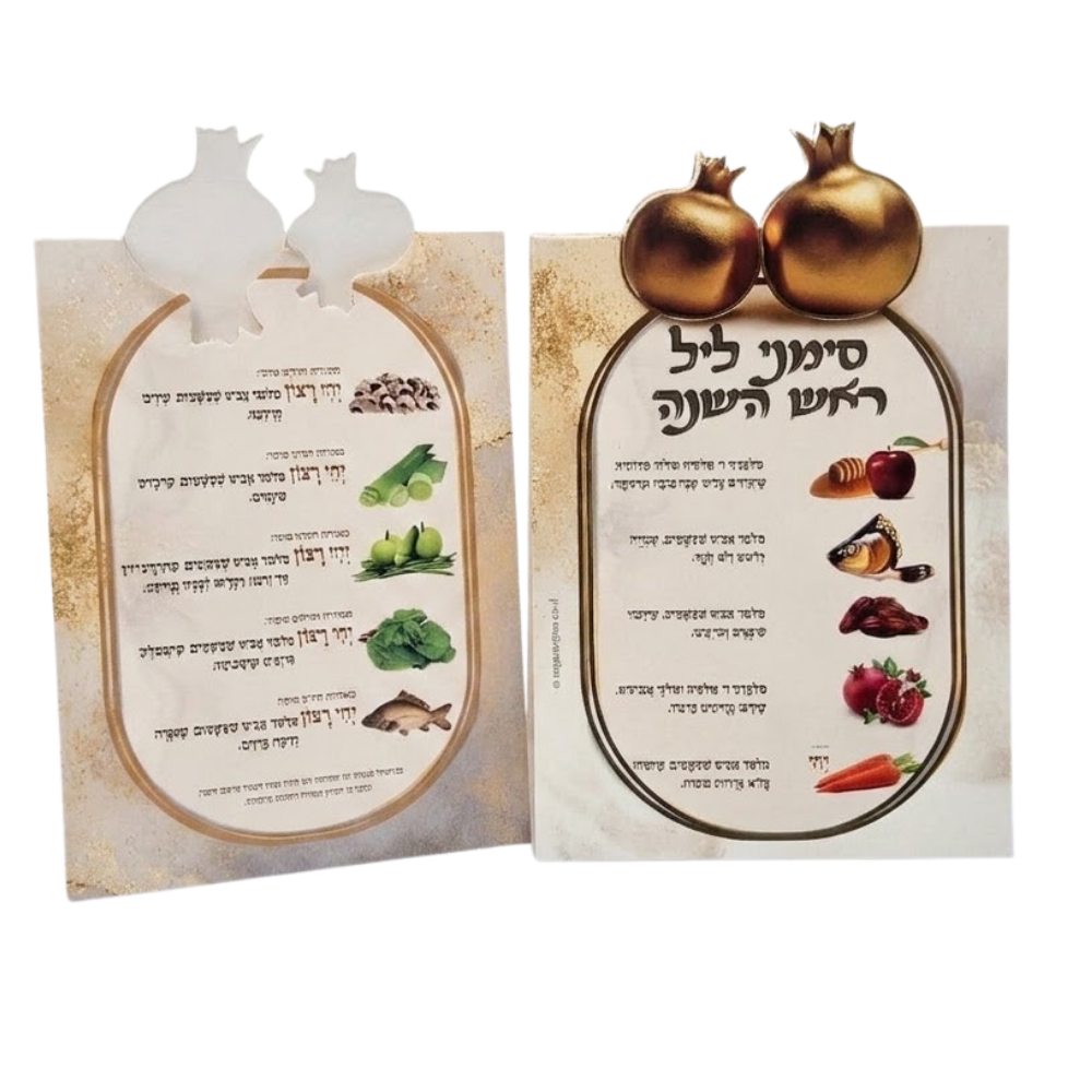ברכון סימני החג 6 יח' - רימון זהב