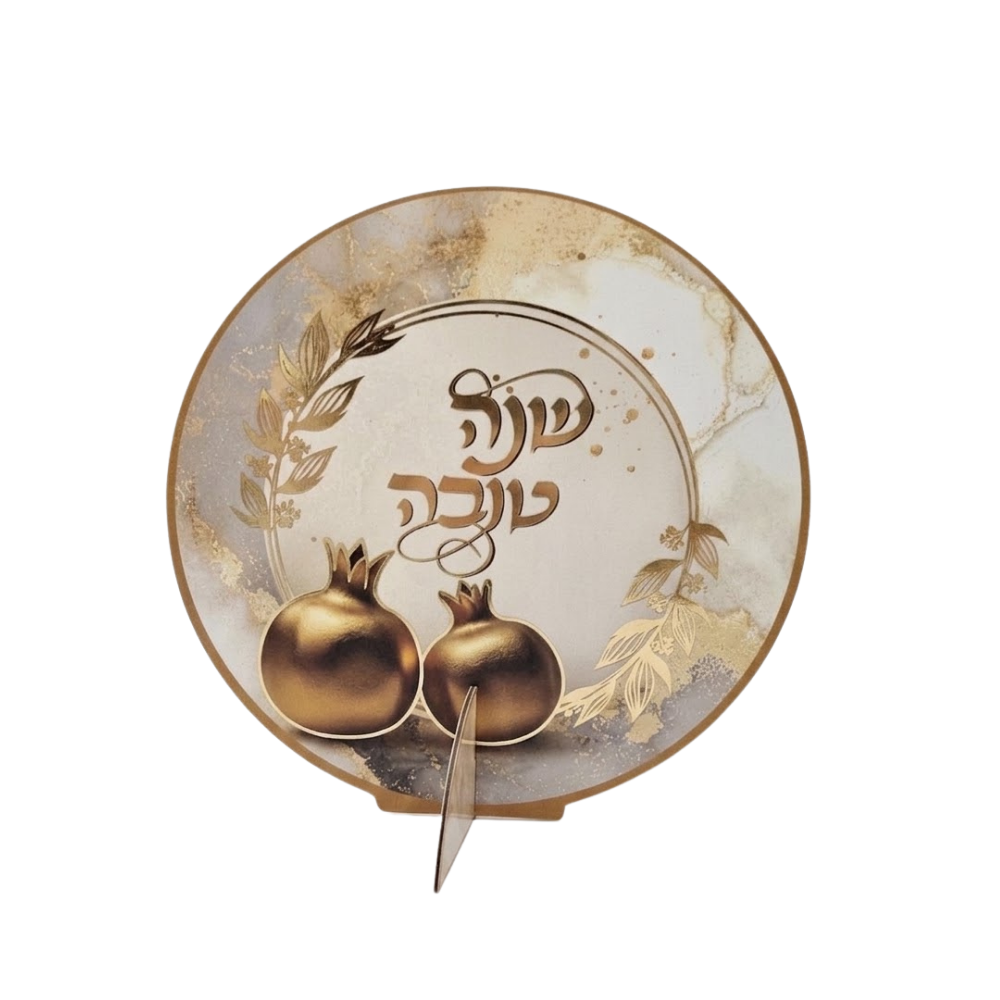 מרכז שולחן שנה טובה - רימון זהב
