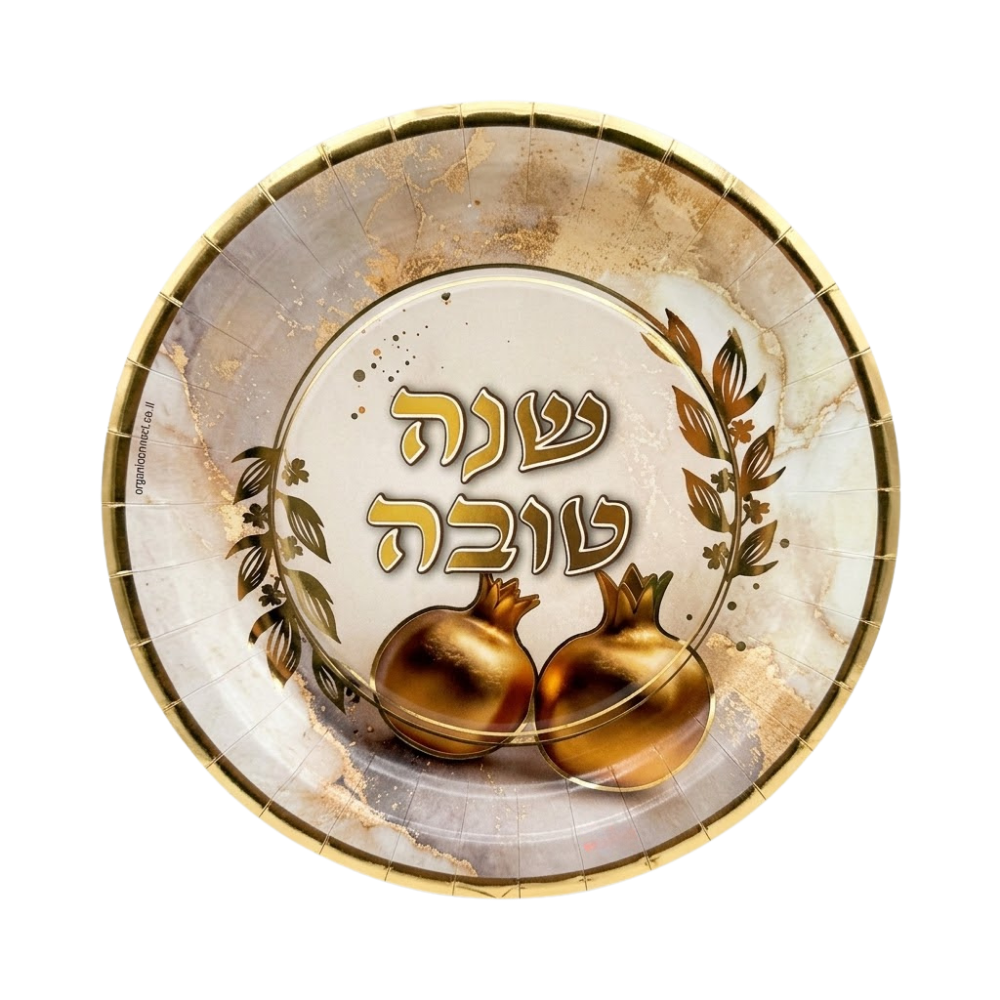 צלחת נייר 9 שנה טובה 10 יח' - רימון זהב