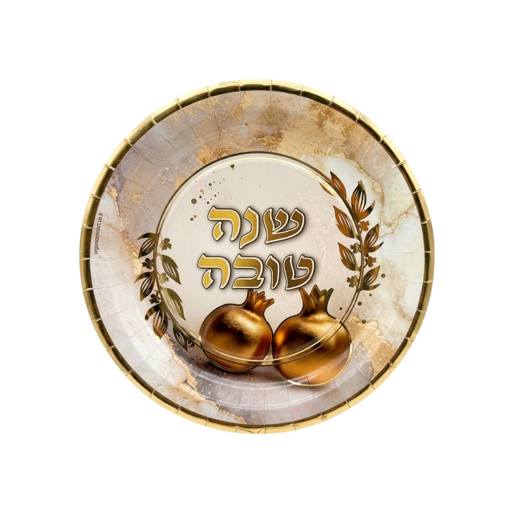 צלחת נייר 7 שנה טובה 10 יח' - רימון זהב
