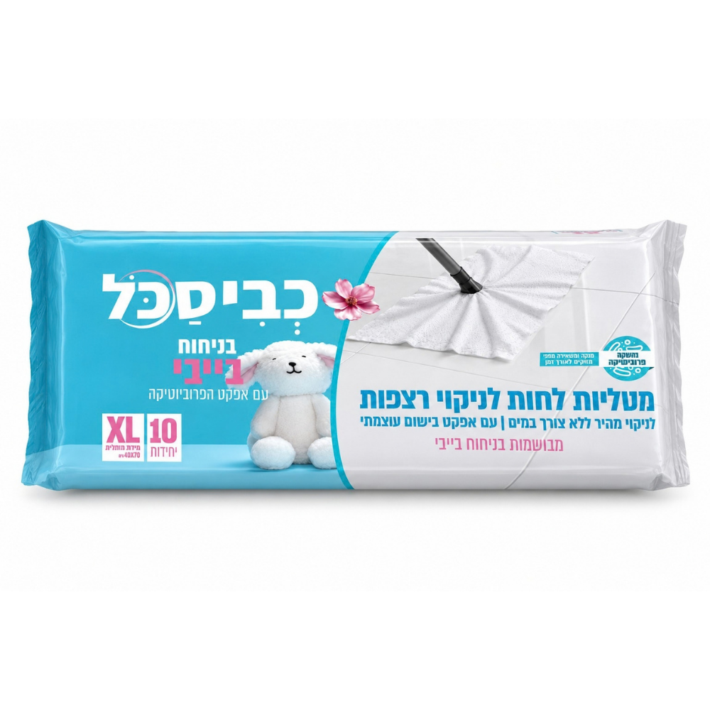 מטליות לחות לרצפה כביסכל 10 יח' - בייבי