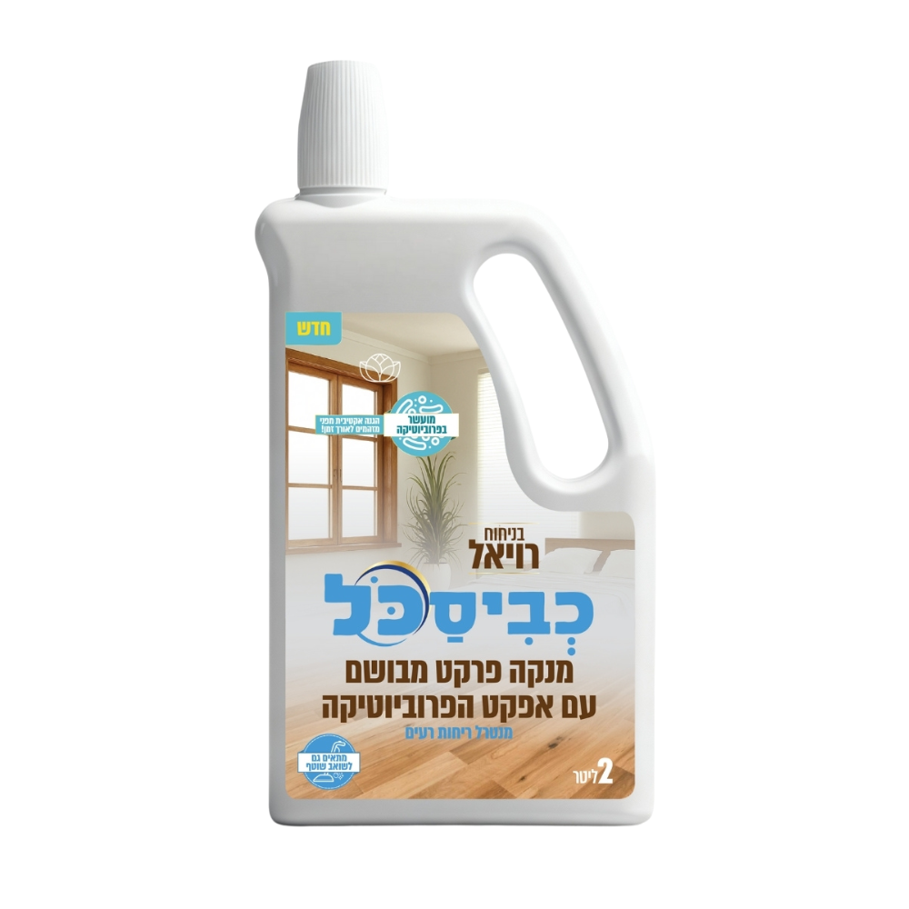 נוזל רצפות כביסכל 2 ליטר - רויאל לפרקט