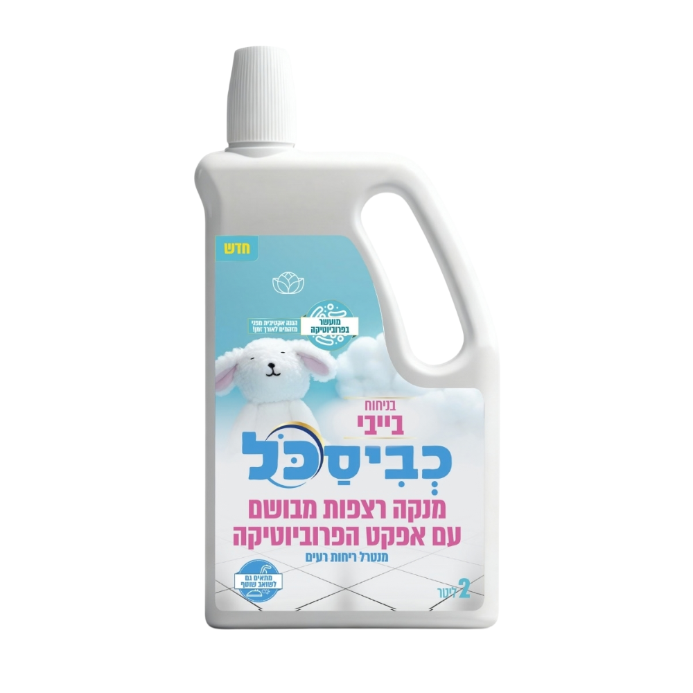 נוזל רצפות כביסכל 2 ליטר - בייבי