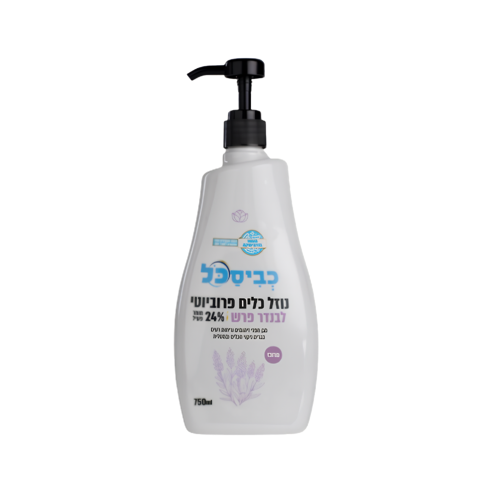 נוזל כלים כביסכל - לבנדר
