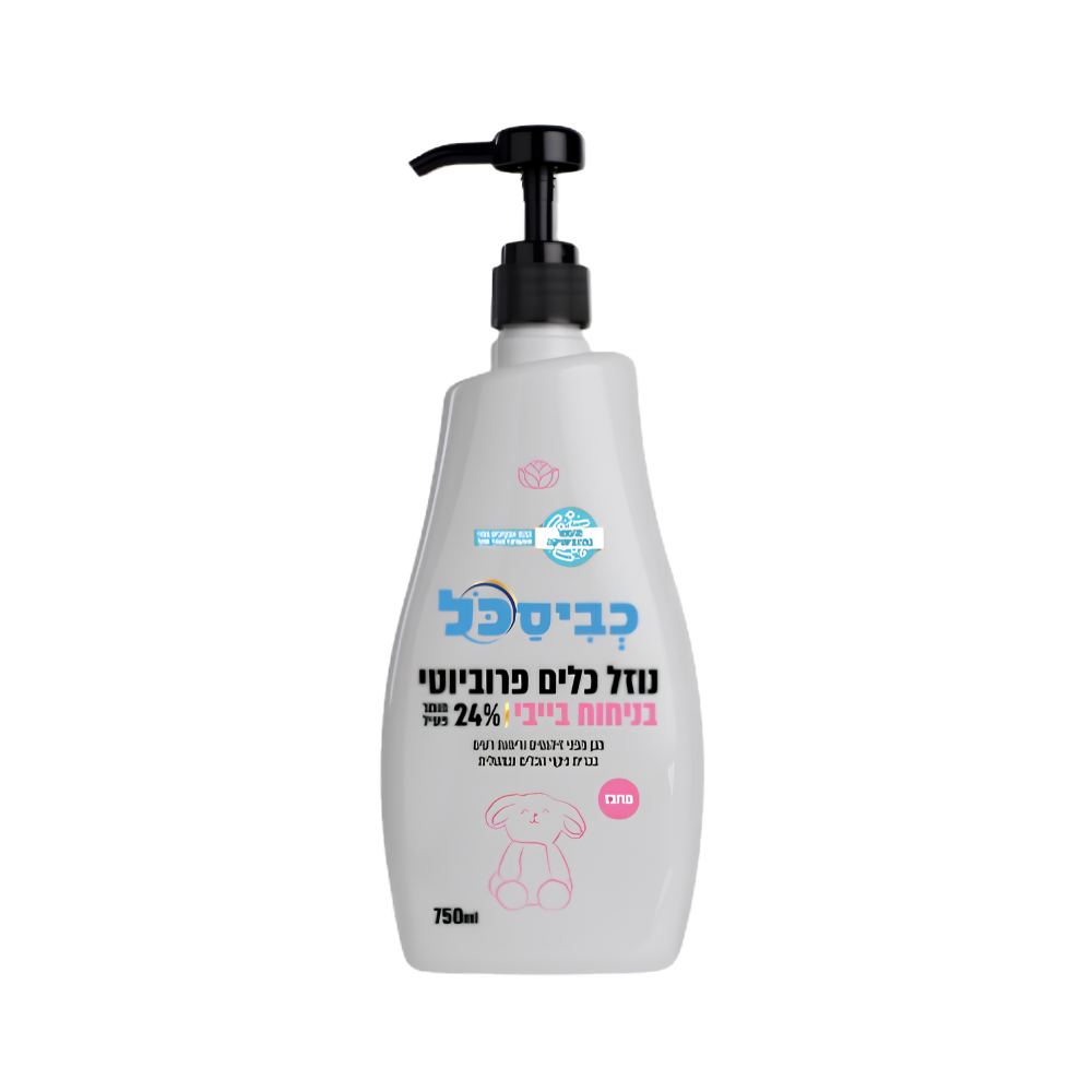 נוזל כלים כביסכל - בייבי