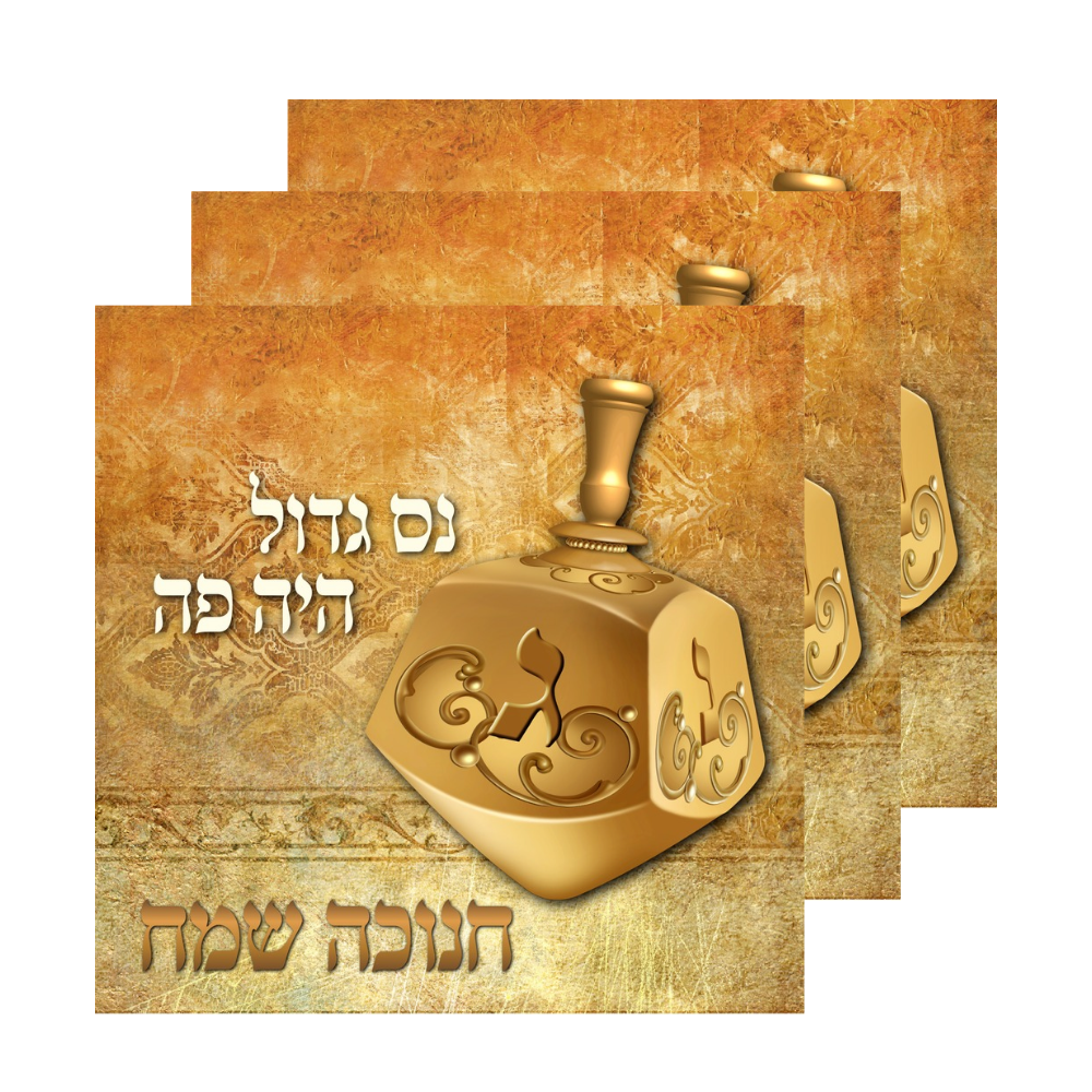 מפיות חנוכה שמח 20 יח' - זהב