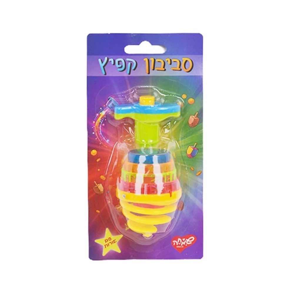 סביבון קפיץ אורות - צבעוני