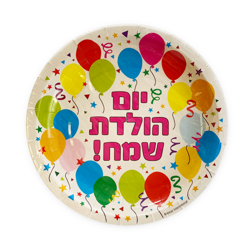 צלחת נייר 9 יום הולדת שמח - לבן